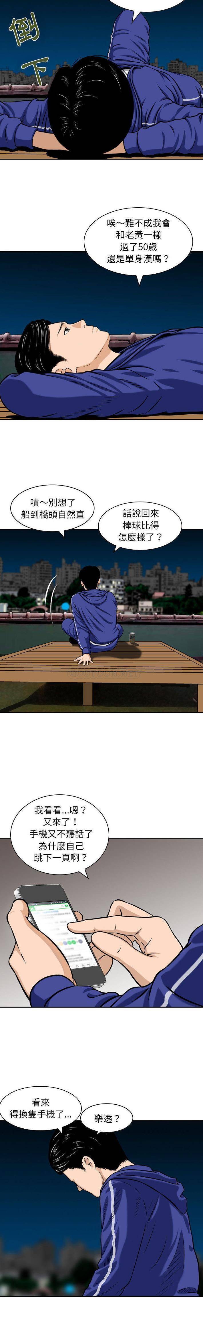 [韩国漫画] 金钱的魅力 剧情,巨乳大奶, 后宫#[16P]-11