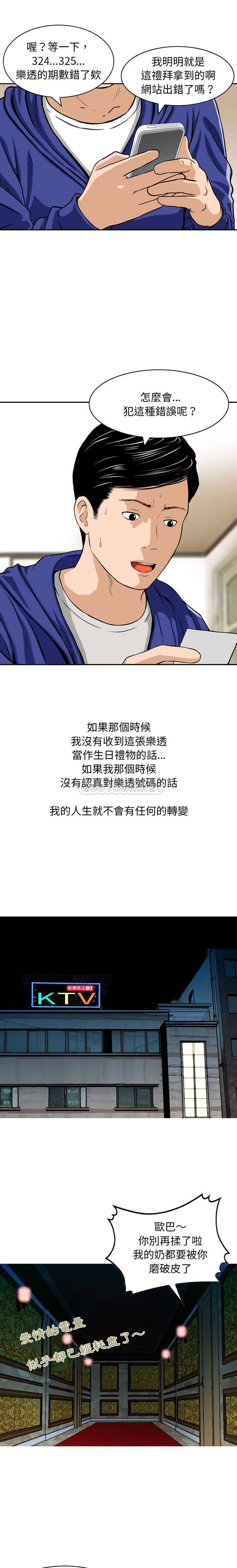 [韩国漫画] 金钱的魅力 剧情,巨乳大奶, 后宫#[16P]-13