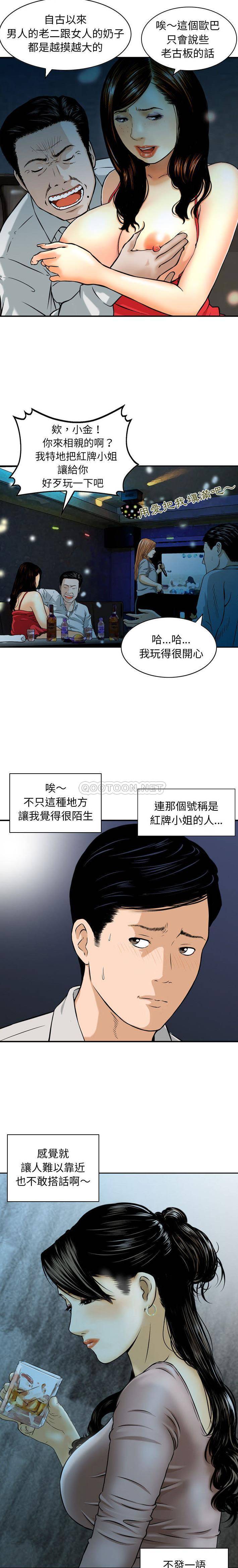 [韩国漫画] 金钱的魅力 剧情,巨乳大奶, 后宫#[16P]-14
