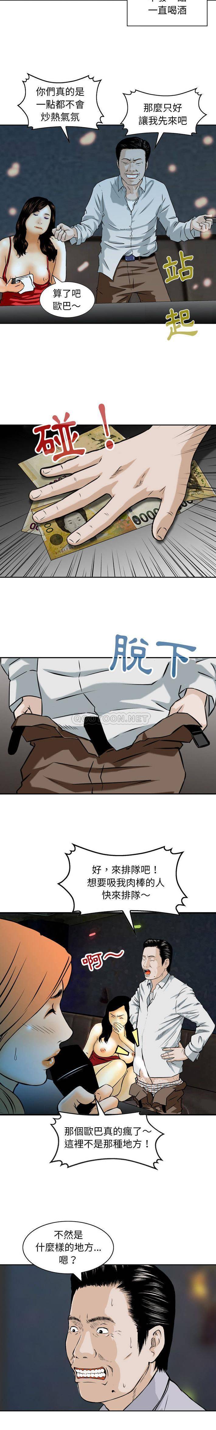 [韩国漫画] 金钱的魅力 剧情,巨乳大奶, 后宫#[16P]-15