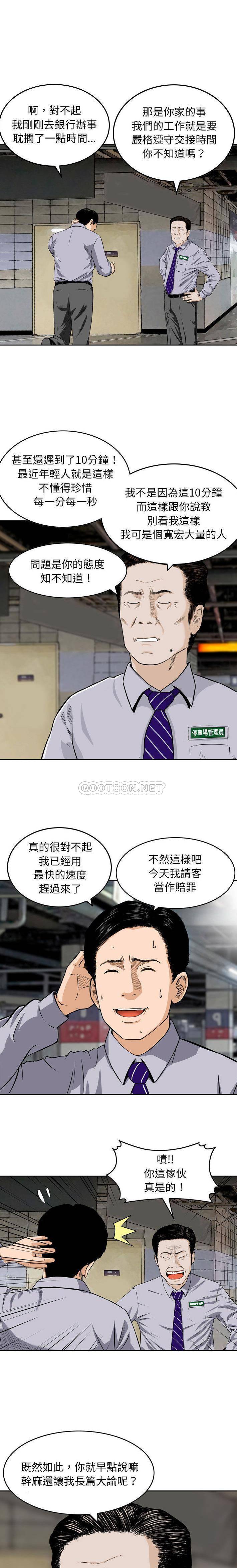 [韩国漫画] 金钱的魅力 剧情,巨乳大奶, 后宫#[16P]-2