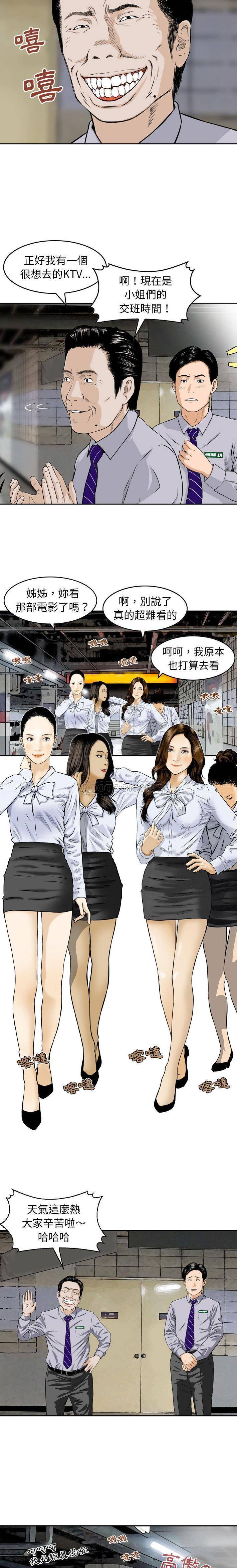 [韩国漫画] 金钱的魅力 剧情,巨乳大奶, 后宫#[16P]-3