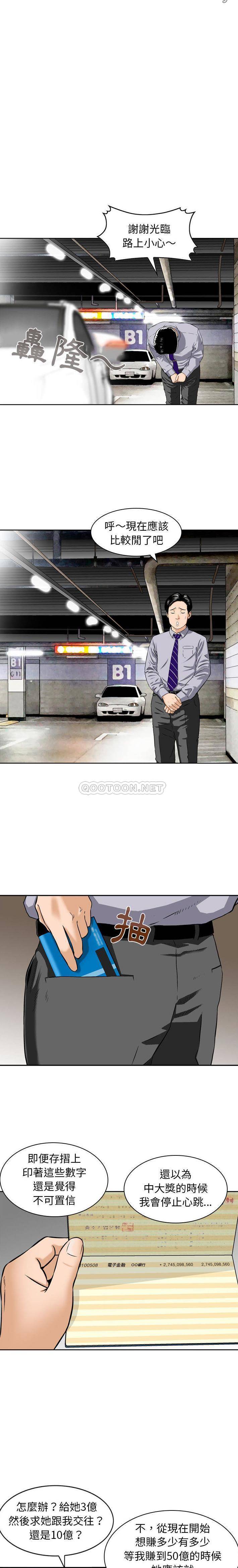 [韩国漫画] 金钱的魅力 剧情,巨乳大奶, 后宫#[16P]-9