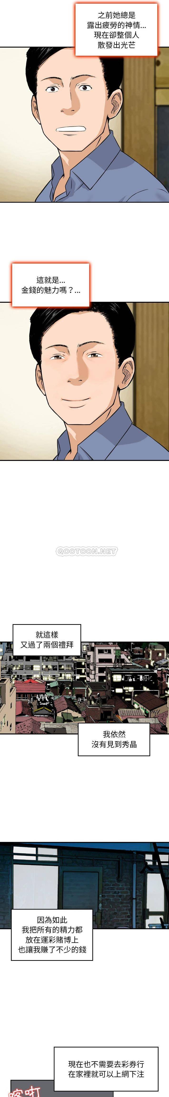 [韩国漫画] 金钱的魅力 剧情,巨乳大奶, 后宫#[16P]-10