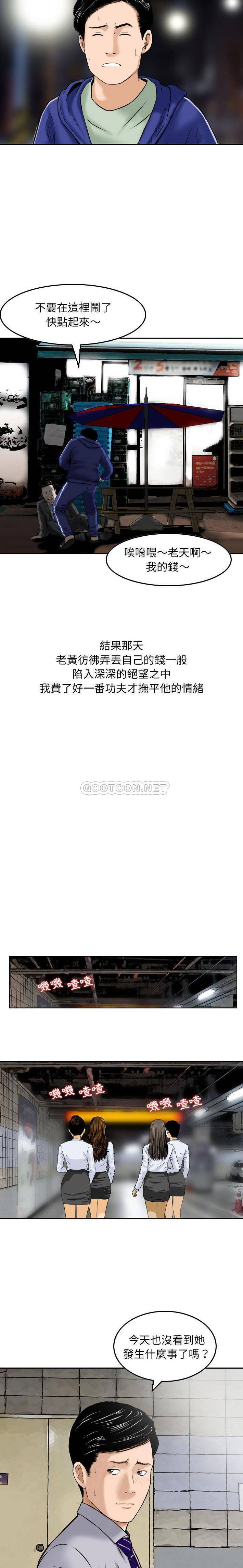 [韩国漫画] 金钱的魅力 剧情,巨乳大奶, 后宫#[16P]-2