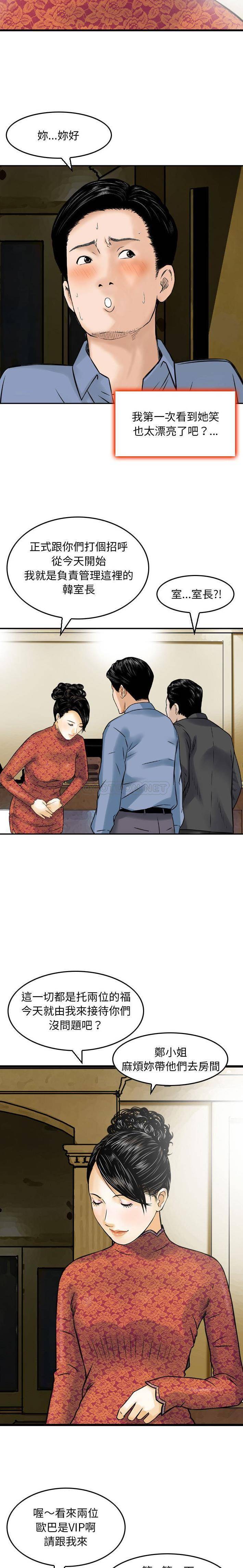 [韩国漫画] 金钱的魅力 剧情,巨乳大奶, 后宫#[16P]-7