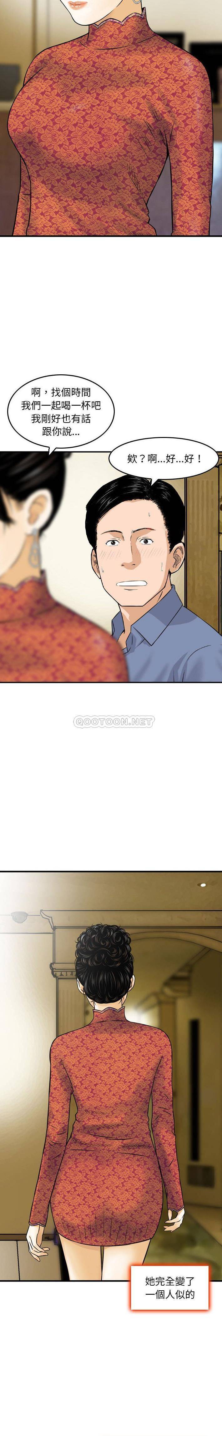 [韩国漫画] 金钱的魅力 剧情,巨乳大奶, 后宫#[16P]-9