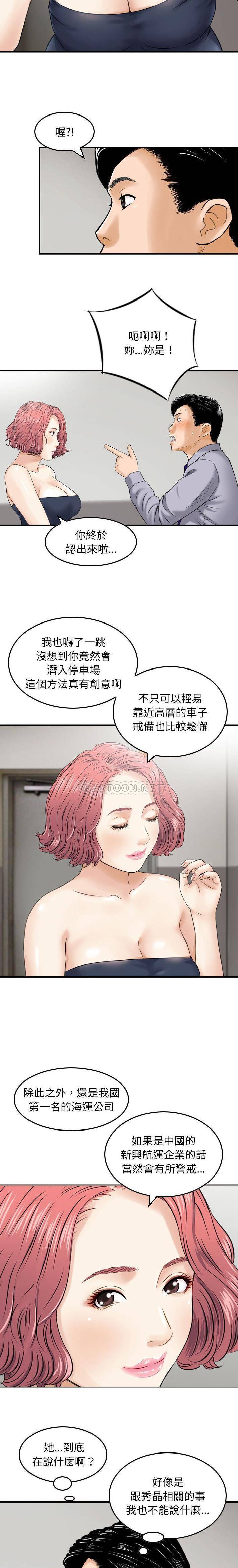 [韩国漫画] 金钱的魅力 剧情,巨乳大奶, 后宫#[16P]-12