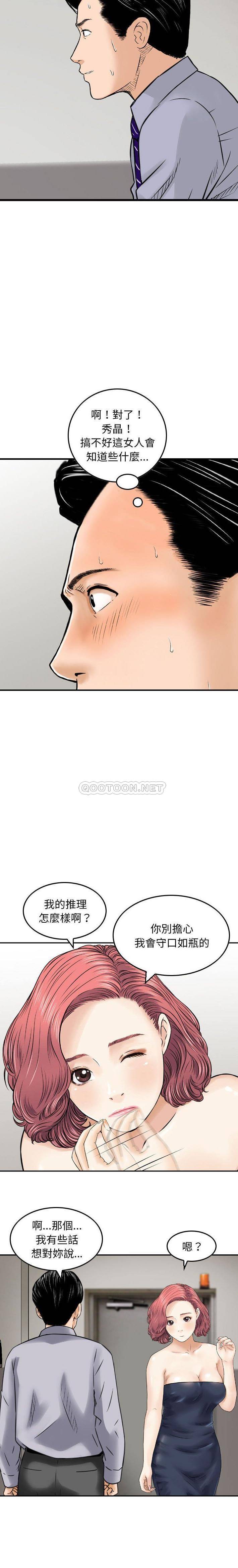 [韩国漫画] 金钱的魅力 剧情,巨乳大奶, 后宫#[16P]-13