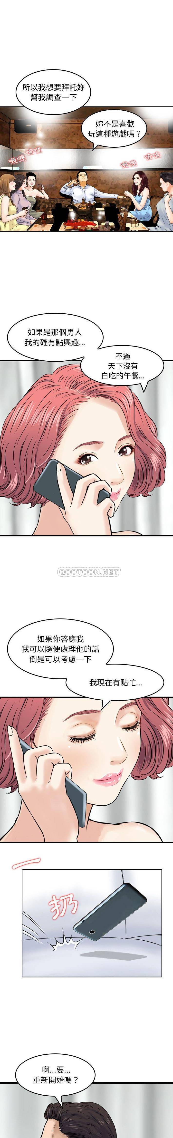 [韩国漫画] 金钱的魅力 剧情,巨乳大奶, 后宫#[16P]-5
