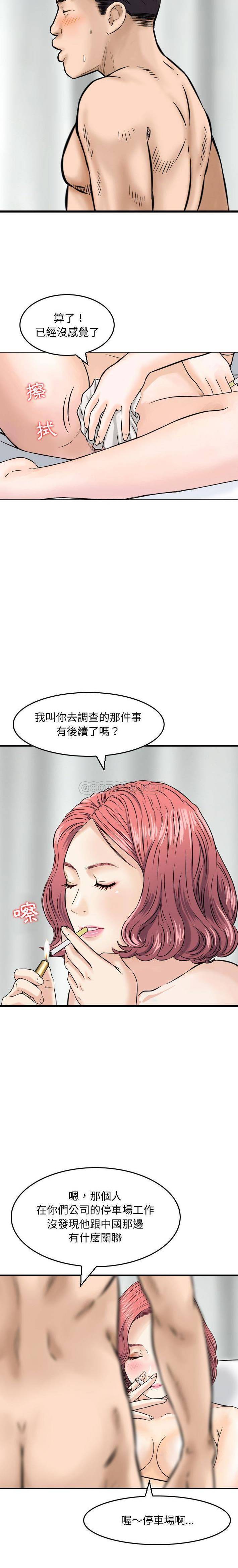 [韩国漫画] 金钱的魅力 剧情,巨乳大奶, 后宫#[16P]-6