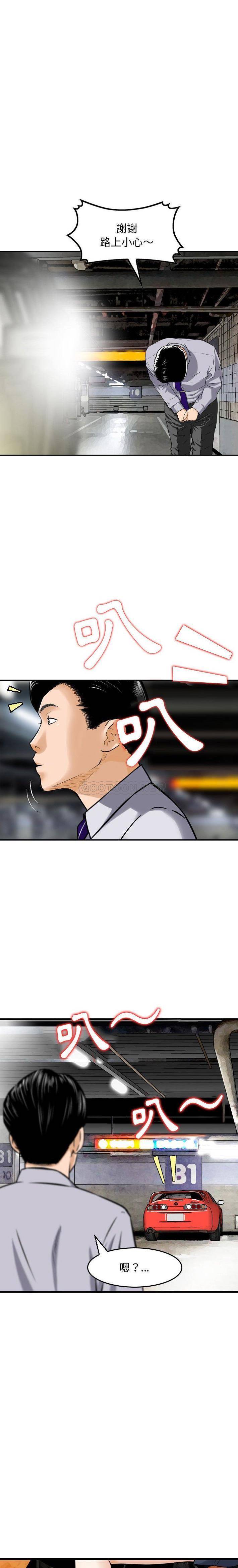 [韩国漫画] 金钱的魅力 剧情,巨乳大奶, 后宫#[16P]-8