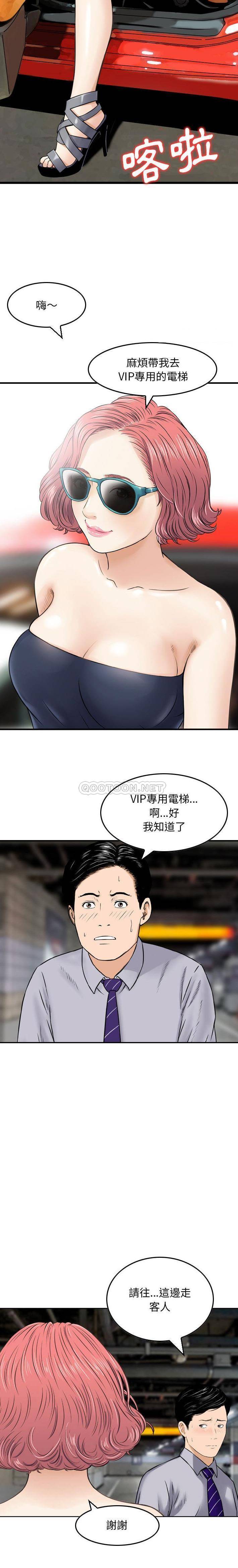 [韩国漫画] 金钱的魅力 剧情,巨乳大奶, 后宫#[16P]-9