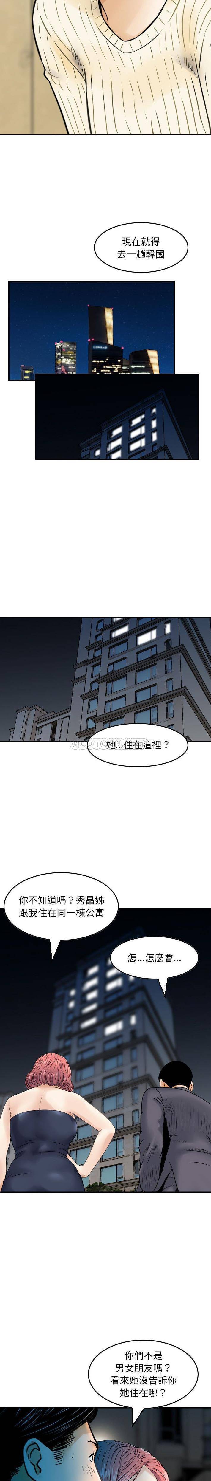 [韩国漫画] 金钱的魅力 剧情,巨乳大奶, 后宫#[16P]-10