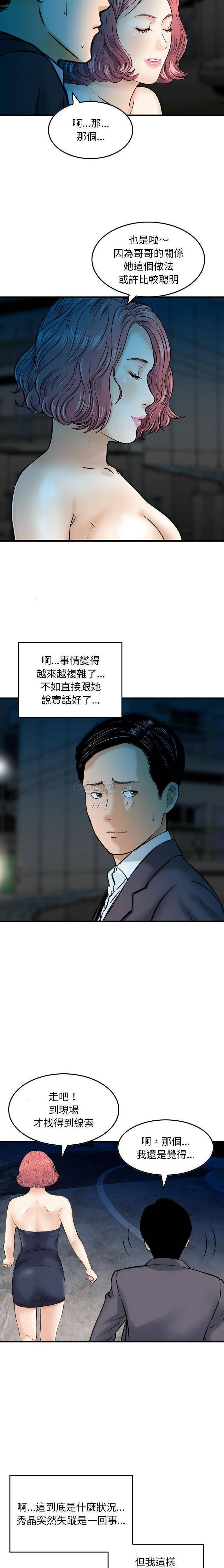 [韩国漫画] 金钱的魅力 剧情,巨乳大奶, 后宫#[16P]-11