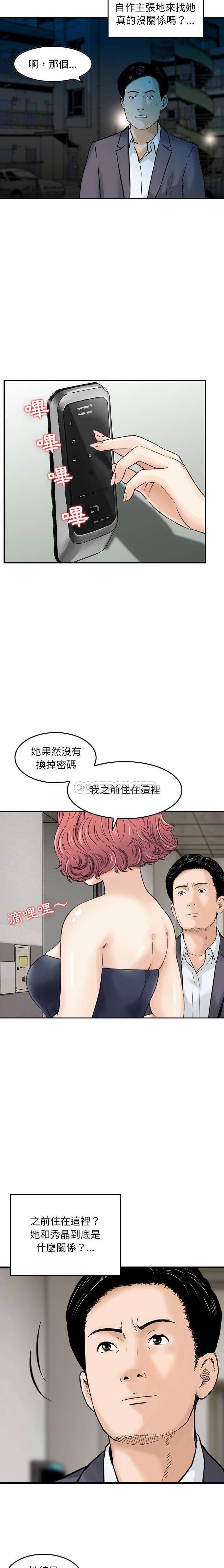 [韩国漫画] 金钱的魅力 剧情,巨乳大奶, 后宫#[16P]-12