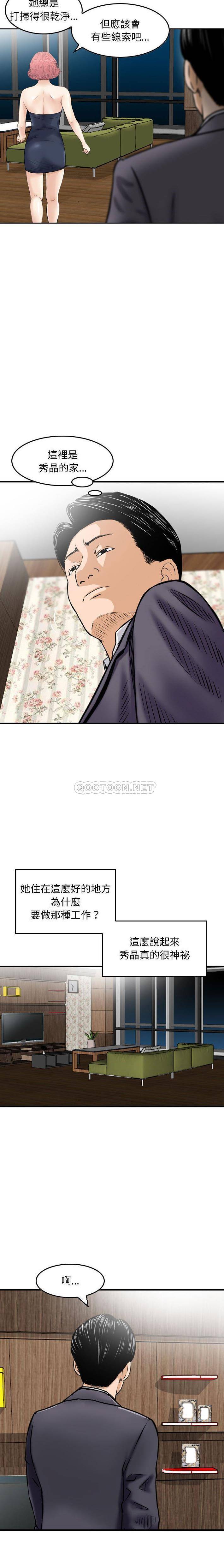 [韩国漫画] 金钱的魅力 剧情,巨乳大奶, 后宫#[16P]-13