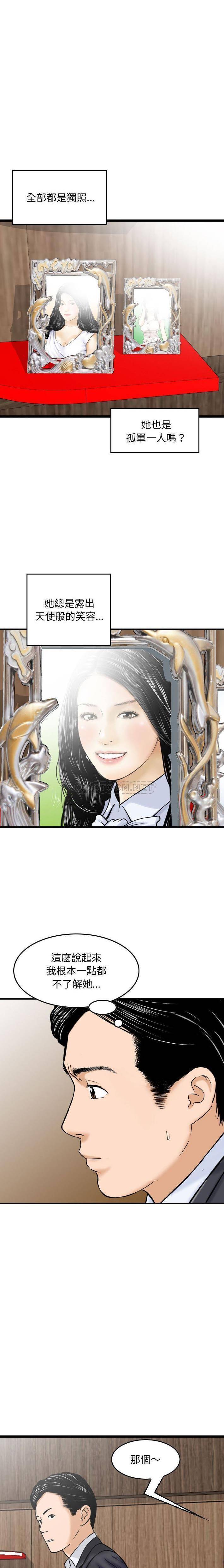 [韩国漫画] 金钱的魅力 剧情,巨乳大奶, 后宫#[16P]-14