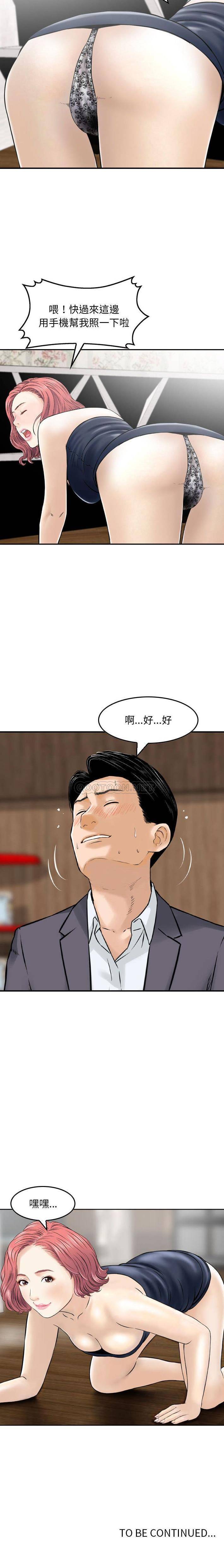 [韩国漫画] 金钱的魅力 剧情,巨乳大奶, 后宫#[16P]-16
