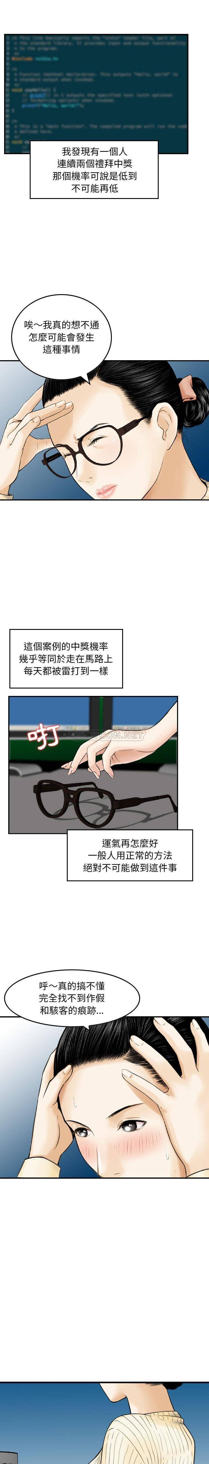 [韩国漫画] 金钱的魅力 剧情,巨乳大奶, 后宫#[16P]-3