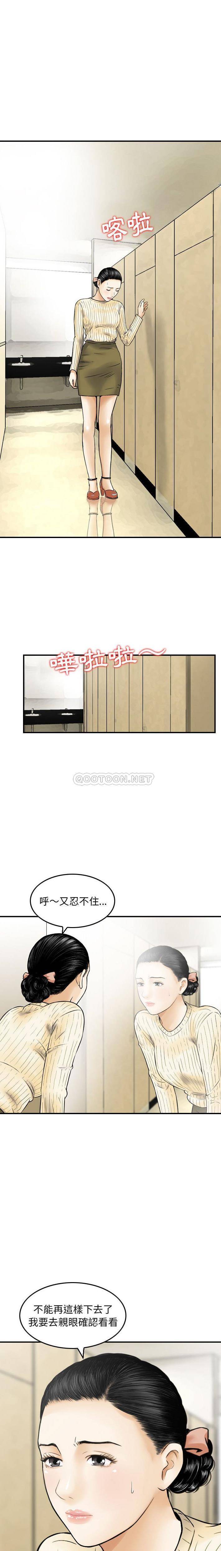 [韩国漫画] 金钱的魅力 剧情,巨乳大奶, 后宫#[16P]-9