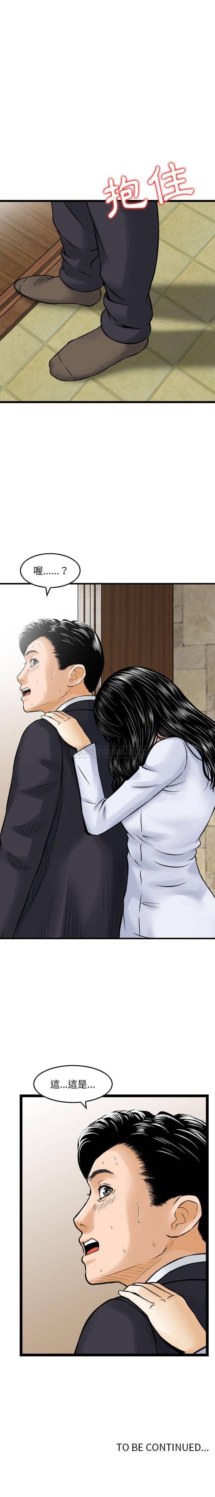 [韩国漫画] 金钱的魅力 剧情,巨乳大奶, 后宫#[16P]-16