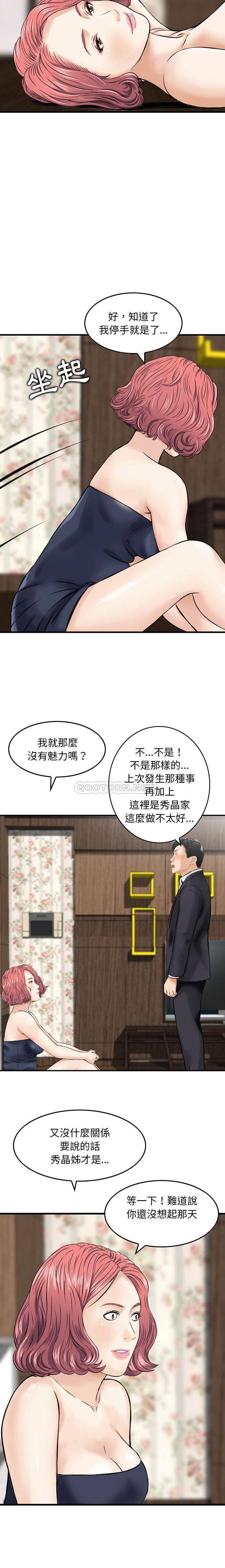 [韩国漫画] 金钱的魅力 剧情,巨乳大奶, 后宫#[16P]-6