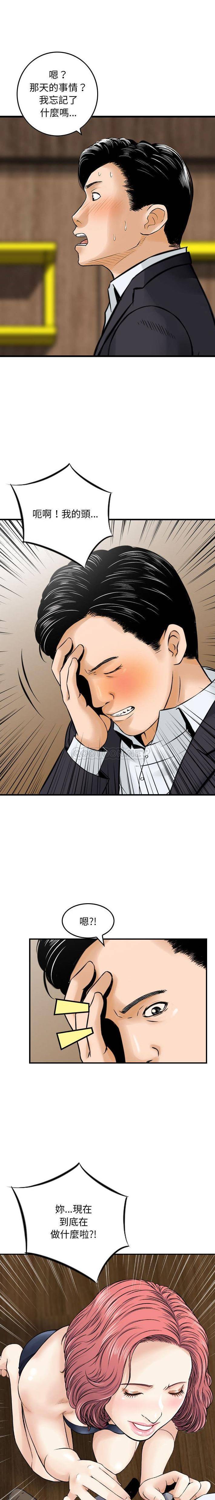 [韩国漫画] 金钱的魅力 剧情,巨乳大奶, 后宫#[16P]-7