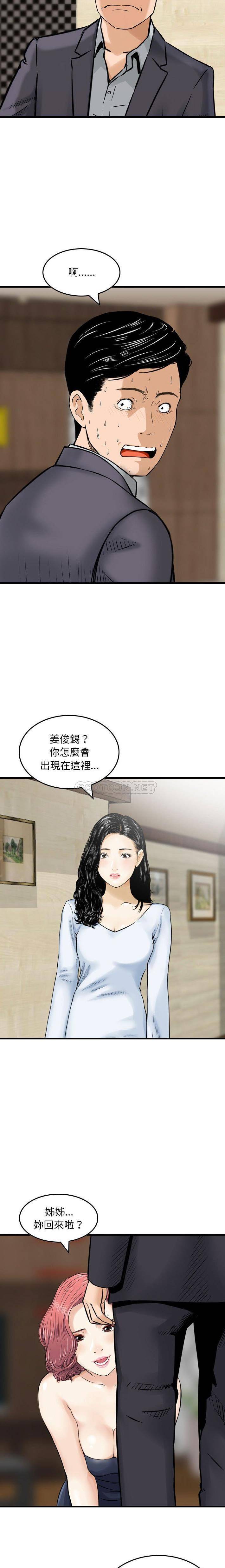 [韩国漫画] 金钱的魅力 剧情,巨乳大奶, 后宫#[16P]-9