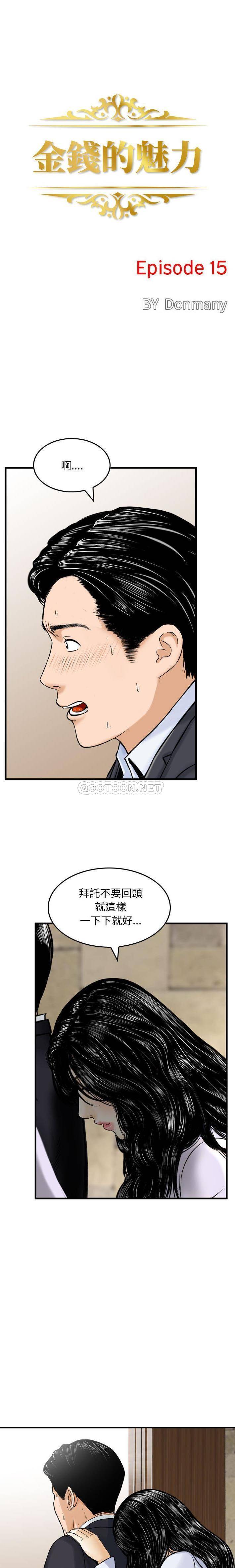 [韩国漫画] 金钱的魅力 剧情,巨乳大奶, 后宫#[16P]-1