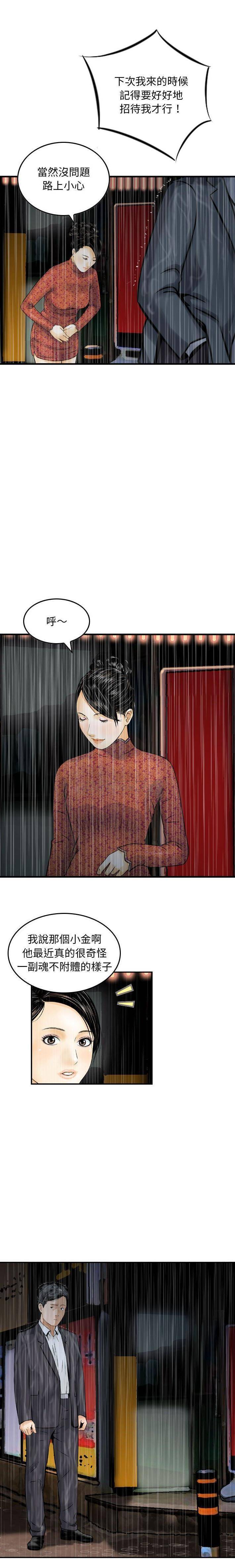 [韩国漫画] 金钱的魅力 剧情,巨乳大奶, 后宫#[16P]-6