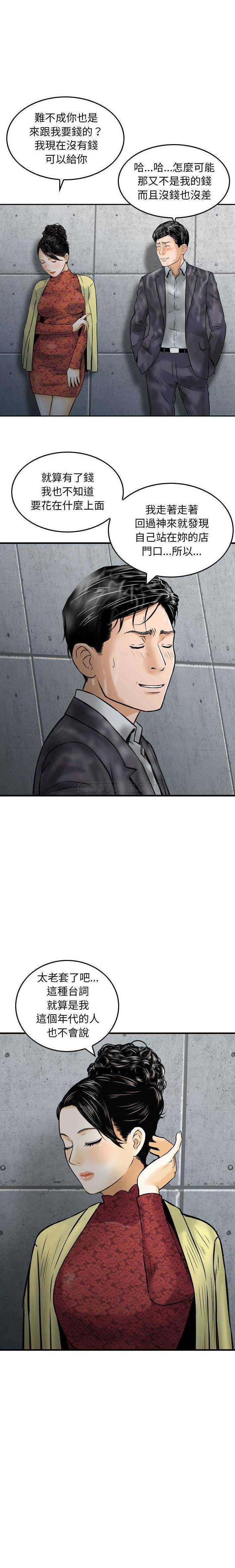 [韩国漫画] 金钱的魅力 剧情,巨乳大奶, 后宫#[16P]-8