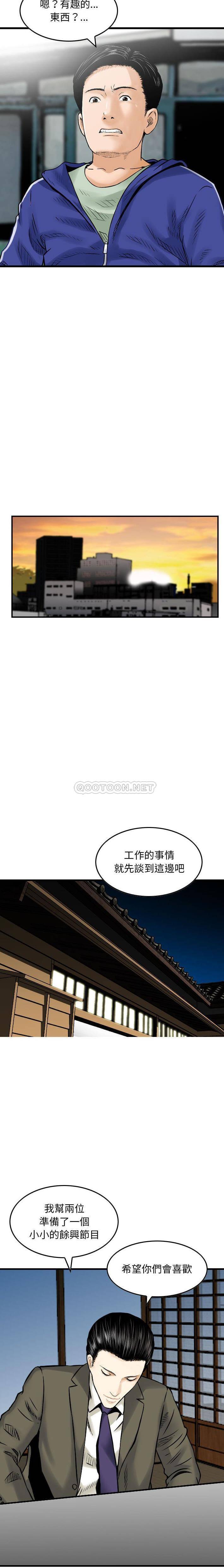 [韩国漫画] 金钱的魅力 剧情,巨乳大奶, 后宫#[16P]-14