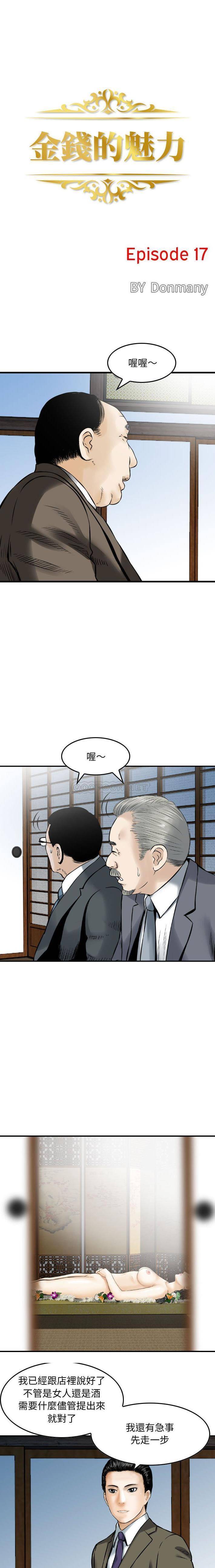 [韩国漫画] 金钱的魅力 剧情,巨乳大奶, 后宫#[16P]-1