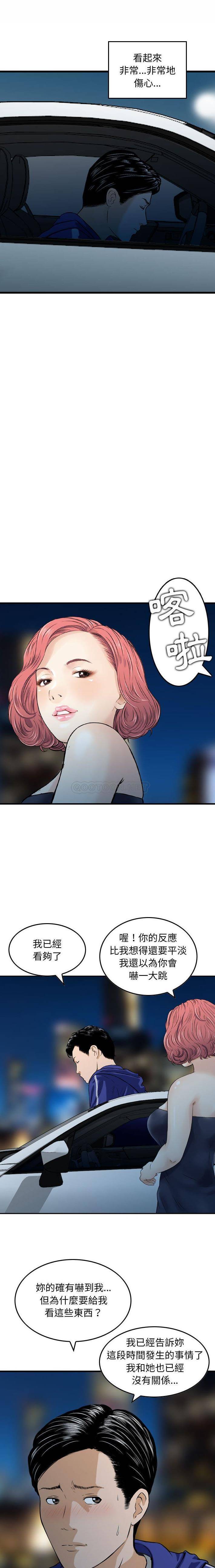 [韩国漫画] 金钱的魅力 剧情,巨乳大奶, 后宫#[16P]-13
