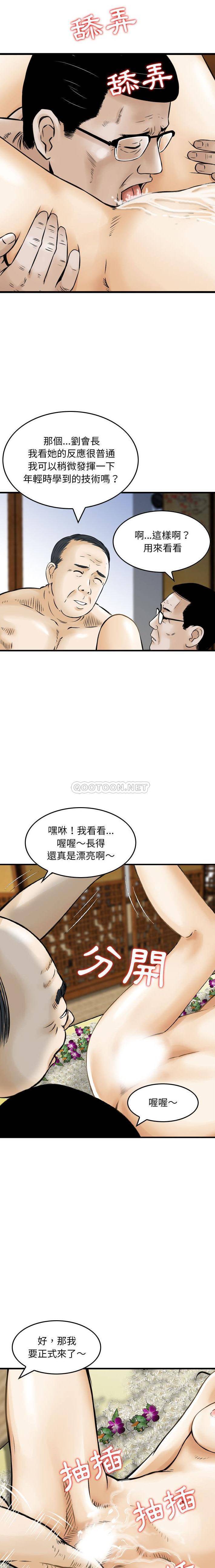 [韩国漫画] 金钱的魅力 剧情,巨乳大奶, 后宫#[16P]-5