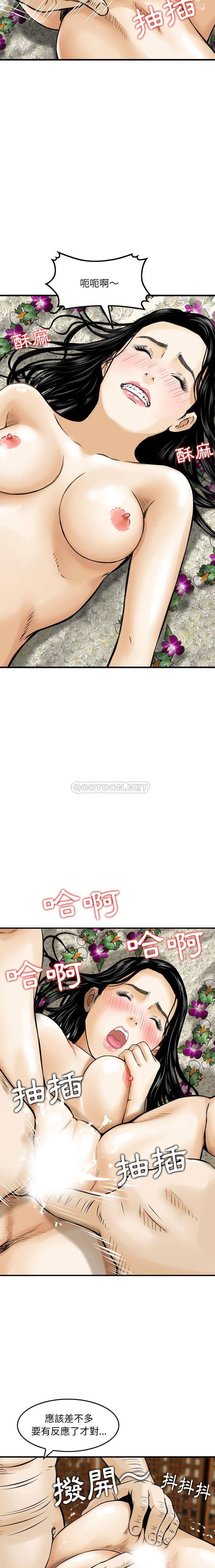 [韩国漫画] 金钱的魅力 剧情,巨乳大奶, 后宫#[16P]-6