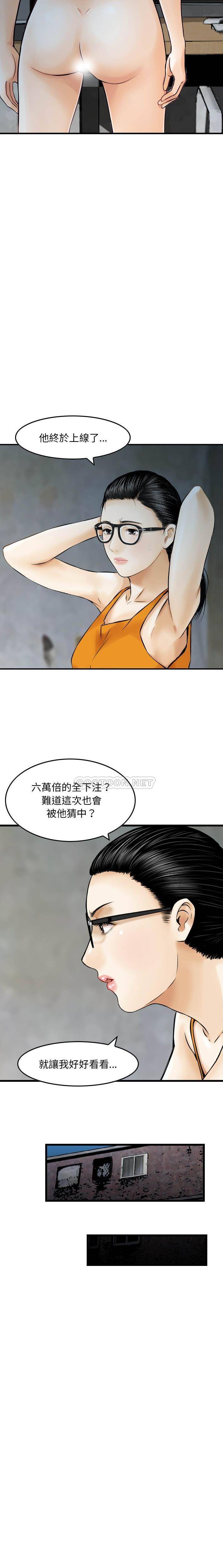 [韩国漫画] 金钱的魅力 剧情,巨乳大奶, 后宫#[16P]-12