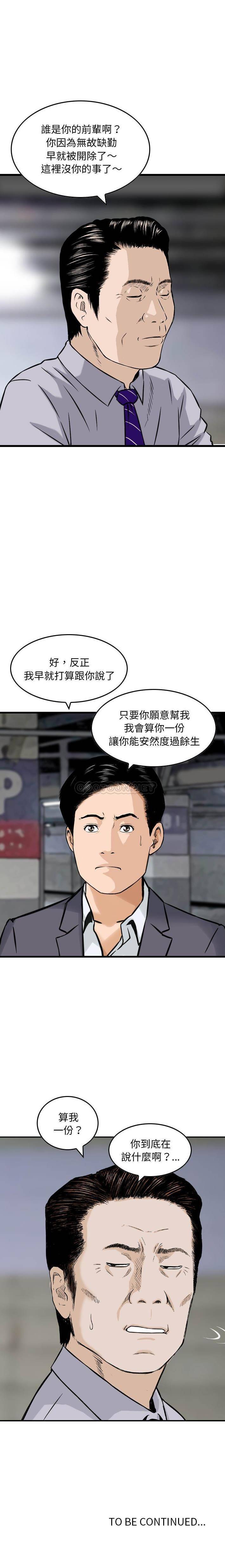 [韩国漫画] 金钱的魅力 剧情,巨乳大奶, 后宫#[16P]-16