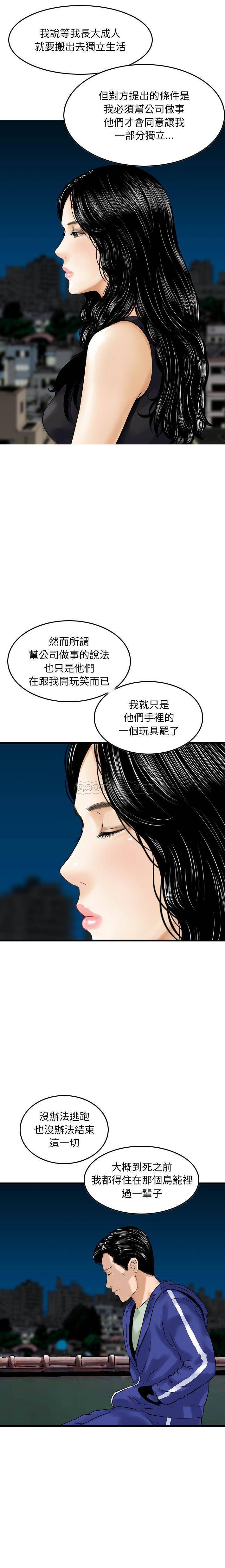 [韩国漫画] 金钱的魅力 剧情,巨乳大奶, 后宫#[16P]-3