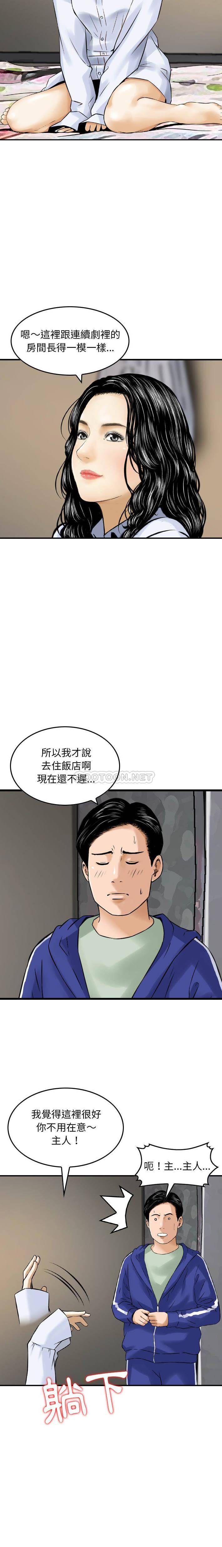 [韩国漫画] 金钱的魅力 剧情,巨乳大奶, 后宫#[16P]-6
