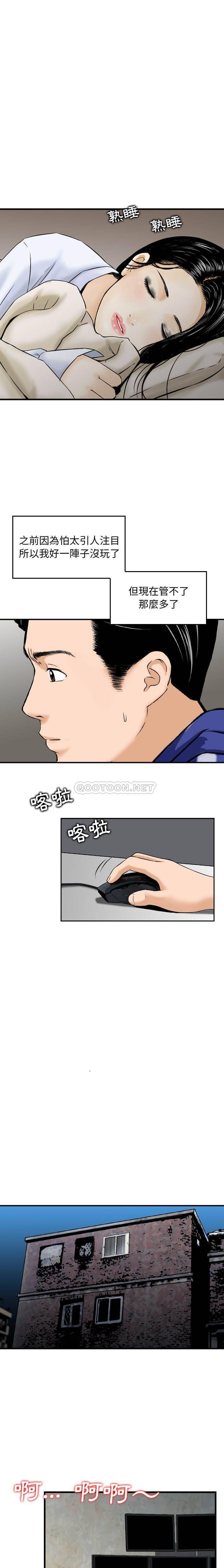 [韩国漫画] 金钱的魅力 剧情,巨乳大奶, 后宫#[16P]-8