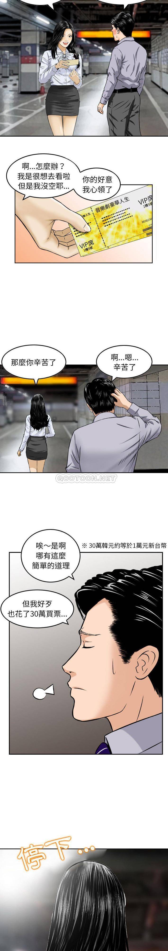 [韩国漫画] 金钱的魅力 剧情,巨乳大奶, 后宫#[16P]-13