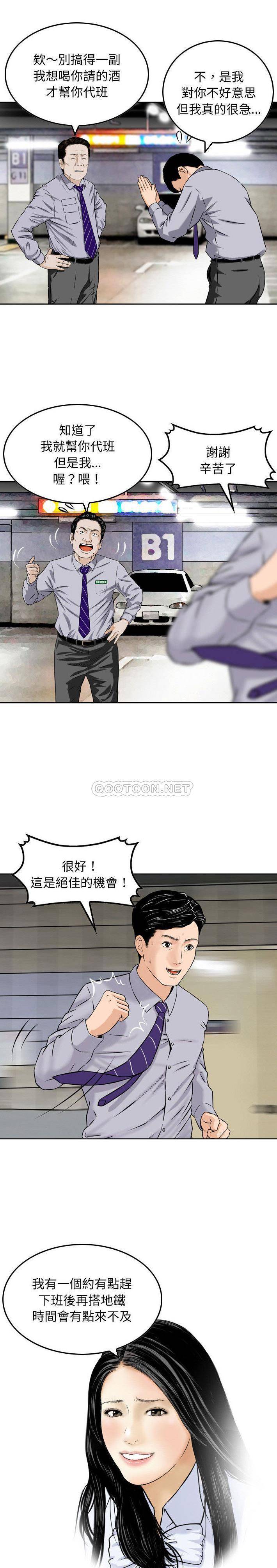 [韩国漫画] 金钱的魅力 剧情,巨乳大奶, 后宫#[16P]-15