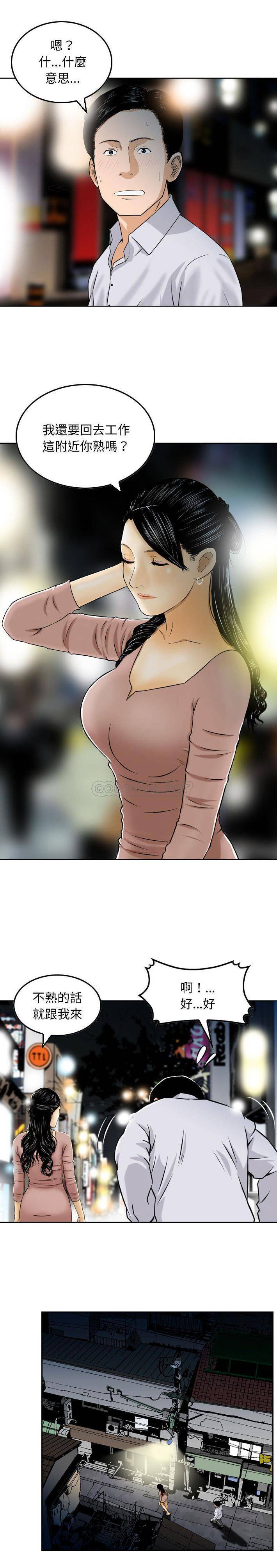 [韩国漫画] 金钱的魅力 剧情,巨乳大奶, 后宫#[16P]-2