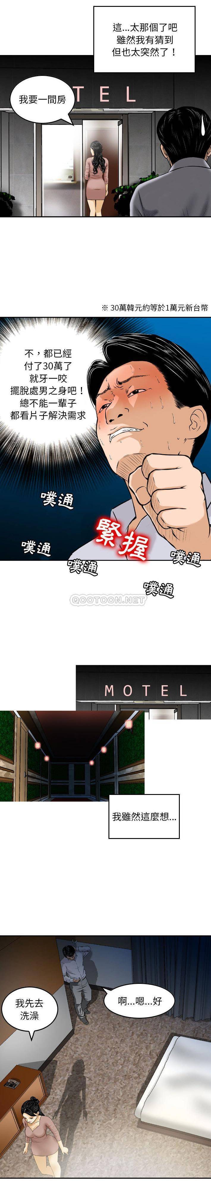[韩国漫画] 金钱的魅力 剧情,巨乳大奶, 后宫#[16P]-3