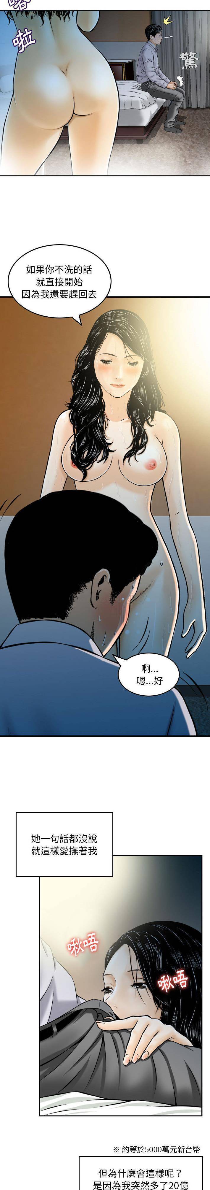 [韩国漫画] 金钱的魅力 剧情,巨乳大奶, 后宫#[16P]-6
