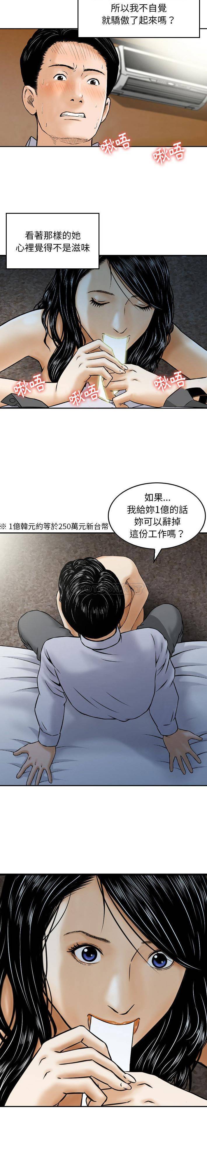 [韩国漫画] 金钱的魅力 剧情,巨乳大奶, 后宫#[16P]-7