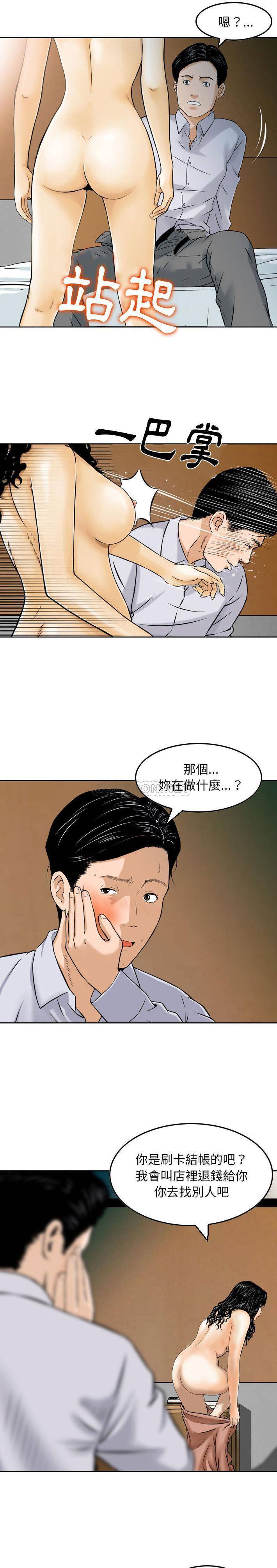 [韩国漫画] 金钱的魅力 剧情,巨乳大奶, 后宫#[16P]-8