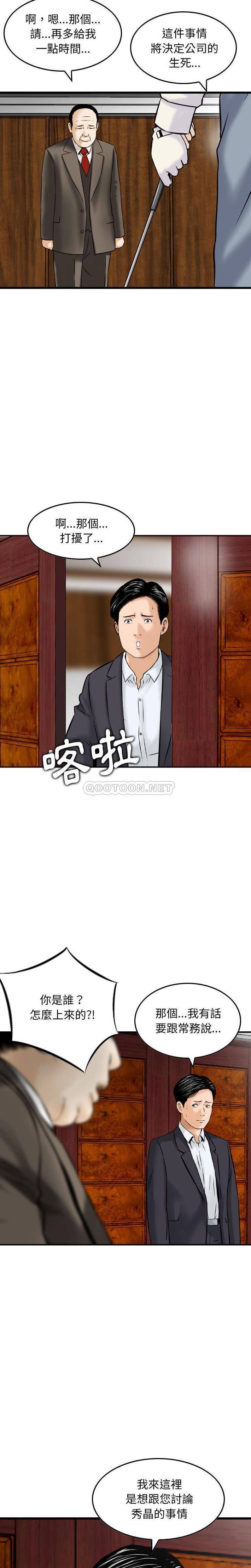 [韩国漫画] 金钱的魅力 剧情,巨乳大奶, 后宫#[16P]-10